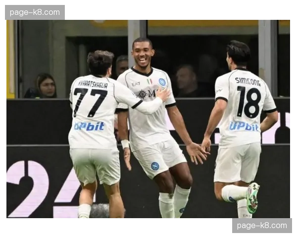 复盘:国际米兰客场零封对手,本赛季联赛零封场次已达18场 复盘:国际米兰客场零封对手,本赛季联赛零封场次已达18场