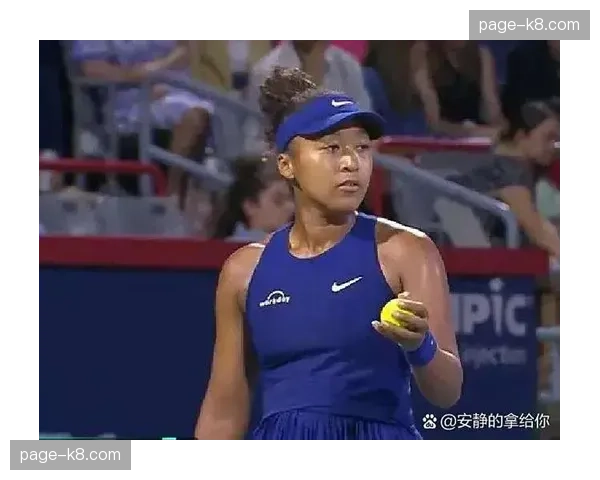 前世界第一、四届大满贯得主大坂直美宣布将于本赛季末退役