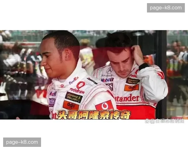 场边侧记:迈阿密F1围场内,阿隆索与汉密尔顿赛前交谈甚欢 场边侧记:迈阿密F1围场内,阿隆索与汉密尔顿赛前交谈甚欢